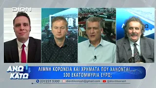 Ο Γ. Κόκκας και ο Θ. Καλοκύρης στο πρώτο μέρος "ΑΝΩ ΚΑΤΩ" Το δελτίο ειδήσεων ... αλλιώς!  22/09/2026
