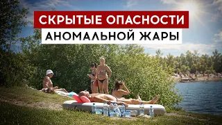 The Hidden Dangers of Extreme Heat