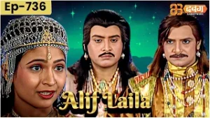 New Alif Laila अरेबियन नाइट्स की रोमांचक कहानियाँ | Alif Laila | Dabangg TV | Episode 736