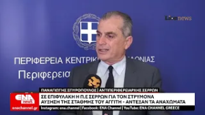 Περιφερειακή Ενότητα Σερρών: «Κόκκινος συναγερμός» για την άνοδο της στάθμης του Στρυμόνα