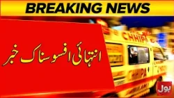 Heartbreaking News From Multan | Sad Incident | Breaking News