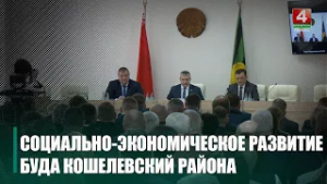 10 из 13 показателей выполнены: как развивается Буда-Кошелёвский район