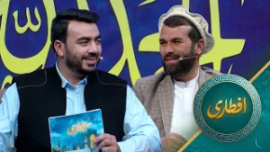 Eftari with Haji Merwais Hajizada | افطاری با حاجی میرویس حاجی‌زاده معاون اتاق زراعت و مالداری