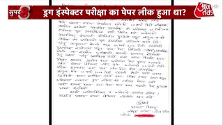 MPSC Drug Inspector Paper Leak News: Rohit Pawar demands CBI probe | Maharashtra | Aaj Tak