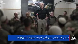 تقرير ... الجيش الإسرائيلى يعلن تأجيل المرحلة التجريبية لإتفاق الإطار