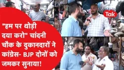 Chandni Chowk News: Chandni Chowk shopkeepers' anger erupts, traders lash out at Congress-BJP..!