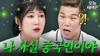 온 가족 멘붕 시킨 사유리 할아버지 유언｜아는 형님｜JTBC 180922 방송