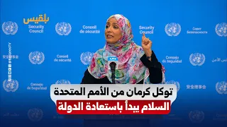 From the UN: Nobel Peace Prize Laureate Tawakkol Karman Calls on the Security Council to Prevent ...