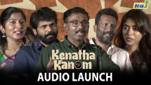 Kenatha Kanom Audio Launch | Yogi Babu | Suceendran | Vasantha Balan |  Jegan Baskaran | Raj Tv