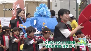 旬感☆Mie ～津市～●第14回高虎サミット●避難所環境改善への取り組みなど