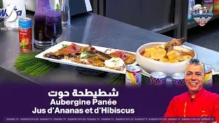 Marmita Live with Chef Lamine August 4, 2026: Fish Chtitha