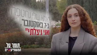 ED039434N The Influencers Article: Tomer Tal (Transcribed)