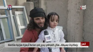 تعز | بإمكانيات بسيطة هلال القباطي ينجح في صناعة أجهزة منزلية متكاملة - تقرير: عواد الوهباني