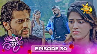 Sonu Mandara - සෝනු-මන්දාරා | Episode 30 | 2026-08-08 | Hiru TV