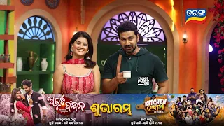 Kitchen Hungama | Season 2 | Atuta Bandhana | Combo Byte |  Tarang Tv | Tarang Plus