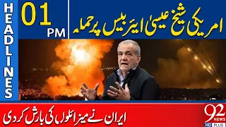 Iran Miss*le Atta*k on US Sheikh Isa Air Base | Major Esc*lation | 1PM Headlines