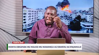 Manya Ebigenda Mu Maaso Mu Mawanga Ag'ebweru Ag'enjawulo ~ Manya Bino || Abdussalaam Ali Kinobe
