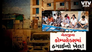 સાબરકાંઠાના ઈડરમાં ભાજપ નેતાના કોમ્પ્લેક્સમાં ઠગાઈનો ખેલ: ઈન્ટરનેશનલ કોલ સેન્ટરનો પર્દાફાશ