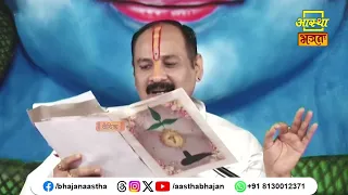 पत्र द्वारा महिला ने किया कथा और एक लोटे जल की महिमा का वर्णन।Pujya Pandit Pradeep Ji Mishra#mahadev