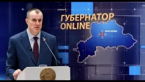 Экономика и социальная сфера / Итоги 2025 и планы на 2026 / Могилёвская область