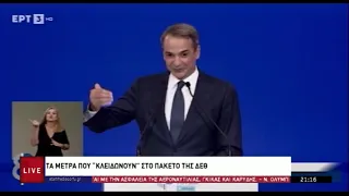 ΚΕΝΤΡΙΚΟ ΔΕΛΤΙΟ 17 08 2026