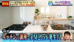 新たな認知症の要因…大気汚染“PM2.5”に注意！？｜#林修の今知りたいでしょ！ #TVer で最新話配信中！