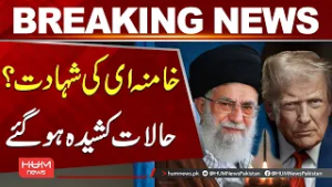 Breaking News: Iran Situation Worsens Amid Khamenei Death Claims | Iran WAR UPDATES | Hum News