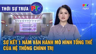 Phu Tho News Noon July 1, 2026 | 1-Year Review of the Comprehensive Political System Operational ...