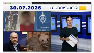 Արյունալի հաշվեհարդար Երևանում. եղբայրները տեղափոխվել են մեկուսարան