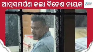 Crime News: ଜଗତସିଂହପୁର ସଦର ଥାନାରେ ଆତ୍ମସମର୍ପଣ କଲା ହତ୍ୟାକାରୀ ଦିନେଶ ନାୟକ #OdishaNews #dineshnayak