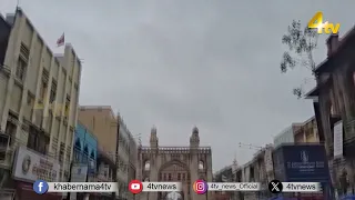 Hyderabad Rains News | Heavy Rains In Hyderabad | Today Weather Updates | 4tv News