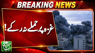 Israel Continues Military Operations in Gaza | Latest Middle East Update | Such News | Breaking news