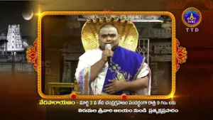 Promo || On The occasion of Chandragrahanam ,Vedaparayanam on 3rd March will be at 9Pm || SVBC TTD