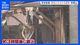 "My house is on fire": Resident calls in report... House burns down in fire, body of elderly male...