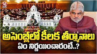 Telangana Legislative Assembly Session Today's Resolutions | V6 News