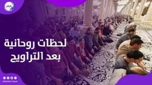 قلوب تتعلق بآل البيت .. لحظات روحانية بعد صلاة التراويح أمام مقام سيدنا الحسين