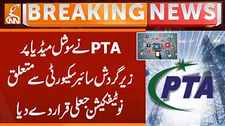 PTA Issues Major Clarification on Viral Cybersecurity Notification | Breaking News | GNN