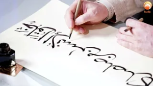 Reflections 2026 Eps 10 ||  He created man from clay like [that of] pottery