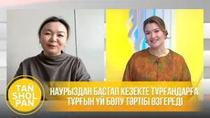 Наурыздан бастап кезекте тұрғандарға тұрғын үй бөлу тәртібі өзгереді