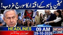 Israe*l Elections 2026 Results: Netanyahu’s Era Coming to an End? | 9AM News Headlines | News One