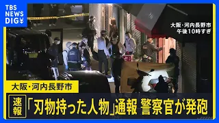 [Breaking News] Police Shoot Armed Man After He Charged at Them; Man Hospitalized in Unconscious ...