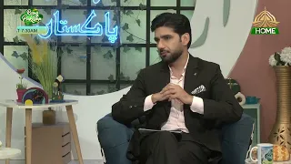 How Quickly Should You Reach a Doctor After a Limb Is Severed? | Rising Pakistan | PTV Home