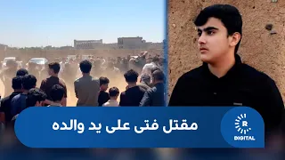 Tragedy in Saladin Governorate: A Boy Killed Under Torture by His Father and Relatives
