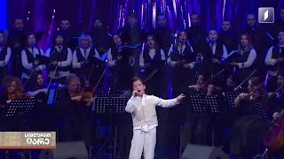 სიმღერა კინოფილმიდან „კეთილი ადამიანები“ - დავით ლომიძე,  „რანინას" IX სეზონის გამარჯვებული