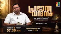 MORNING GREETING || PR. SAM MATHEW || POWERVISION TV || EPI #1280