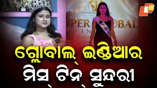 Khamar Girl Crowned Miss Teen, Set to Pursue Modeling Alongside Studies