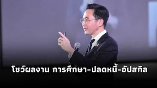 "Yoschanan" Showcases Achievements: Education, Debt Relief, and Upskilling to Empower Thais of Al...