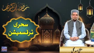 Barkat e ramzan | Sehri Transmission | 16th Ramzan | 6th-March-2025 | Mashriq TV