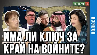 Съпътстващите войни като допълнителна глобална тежест.