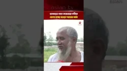 Bogra City Waste Being Dumped into the Karatoya River in the Name of a Landfill | Asian Television